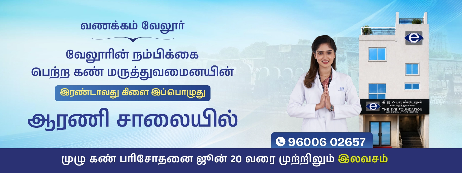 inaugural offer for new center launch in vellore with special discounts